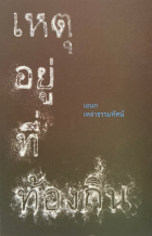 Local cover image