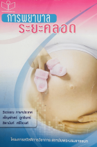 Local cover image