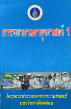 Local cover image