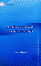 Local cover image