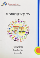 Local cover image