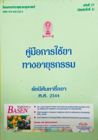 Local cover image