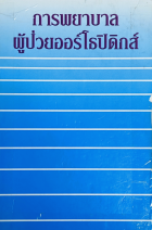 Local cover image