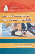 Local cover image