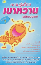 Local cover image