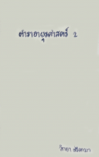 Local cover image