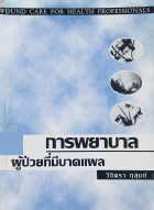 Local cover image