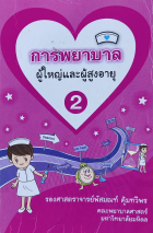 Local cover image