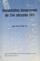 Local cover image