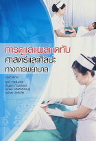 Local cover image