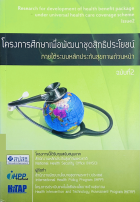 Local cover image