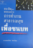 Local cover image