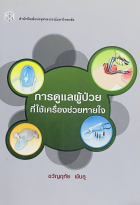 Local cover image