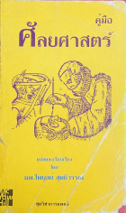 Local cover image