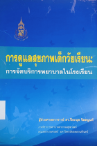 Local cover image