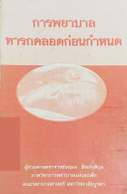 Local cover image