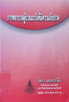 Local cover image
