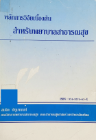 Local cover image