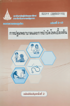 Local cover image
