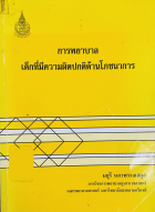 Local cover image