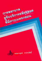 Local cover image