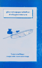 Local cover image