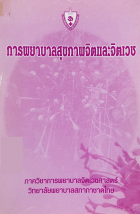 Local cover image