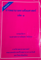 Local cover image
