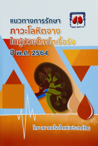 Local cover image