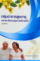 Local cover image