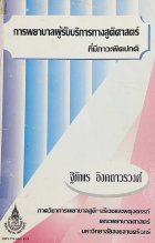 Local cover image