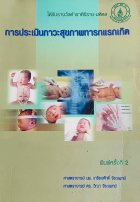 Local cover image