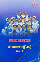 Local cover image