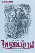 Local cover image