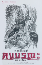 Local cover image