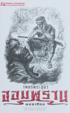 Local cover image