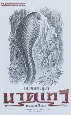 Local cover image
