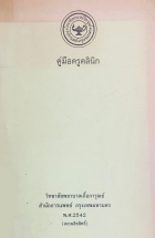 Local cover image