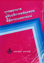 Local cover image
