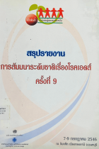 Local cover image
