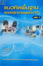 Local cover image