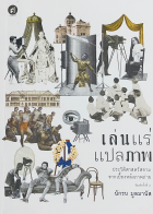 Local cover image