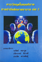 Local cover image