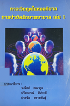 Local cover image