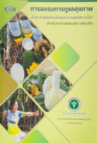 Local cover image