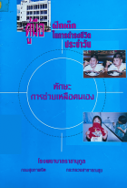 Local cover image