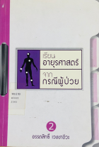 Local cover image