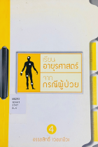 Local cover image