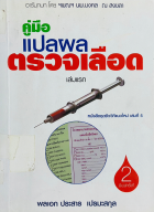 Local cover image