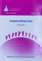 Local cover image